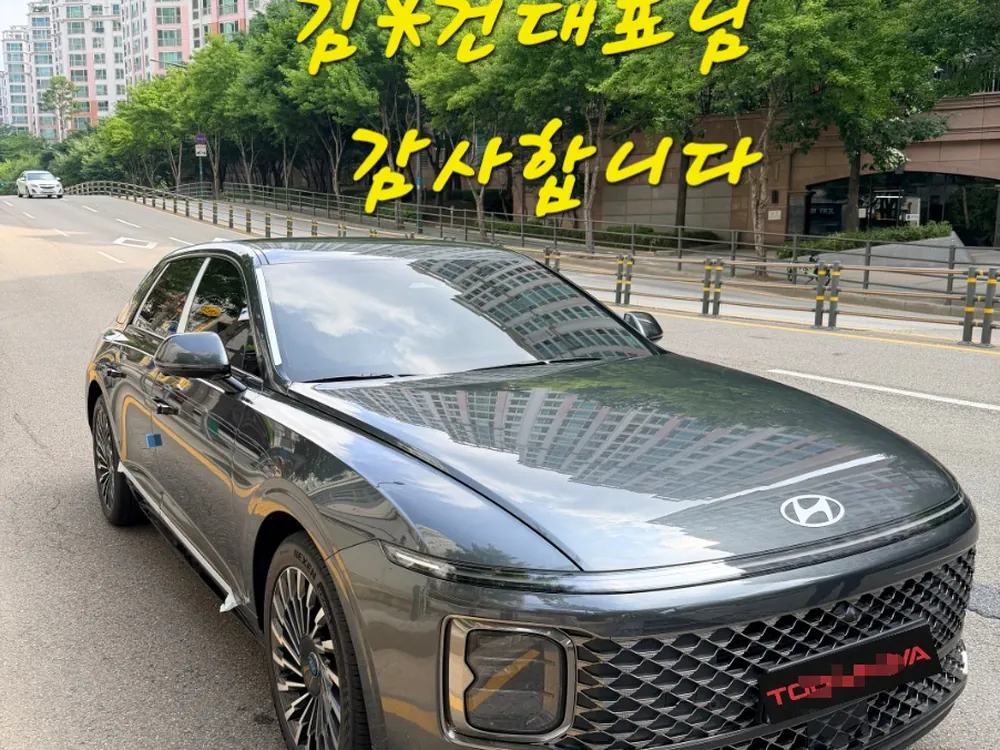 디 올 뉴 그랜저 캘리그래피 출고 현장