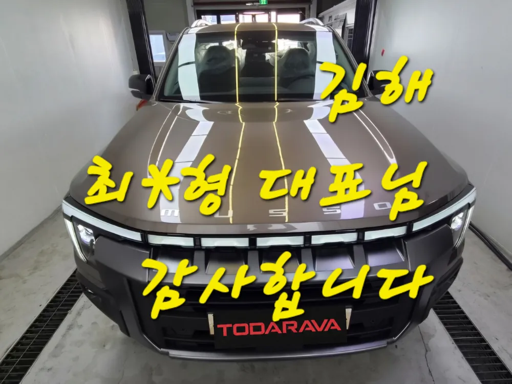 무쏘 Q300 디젤 4WD 출고 현장